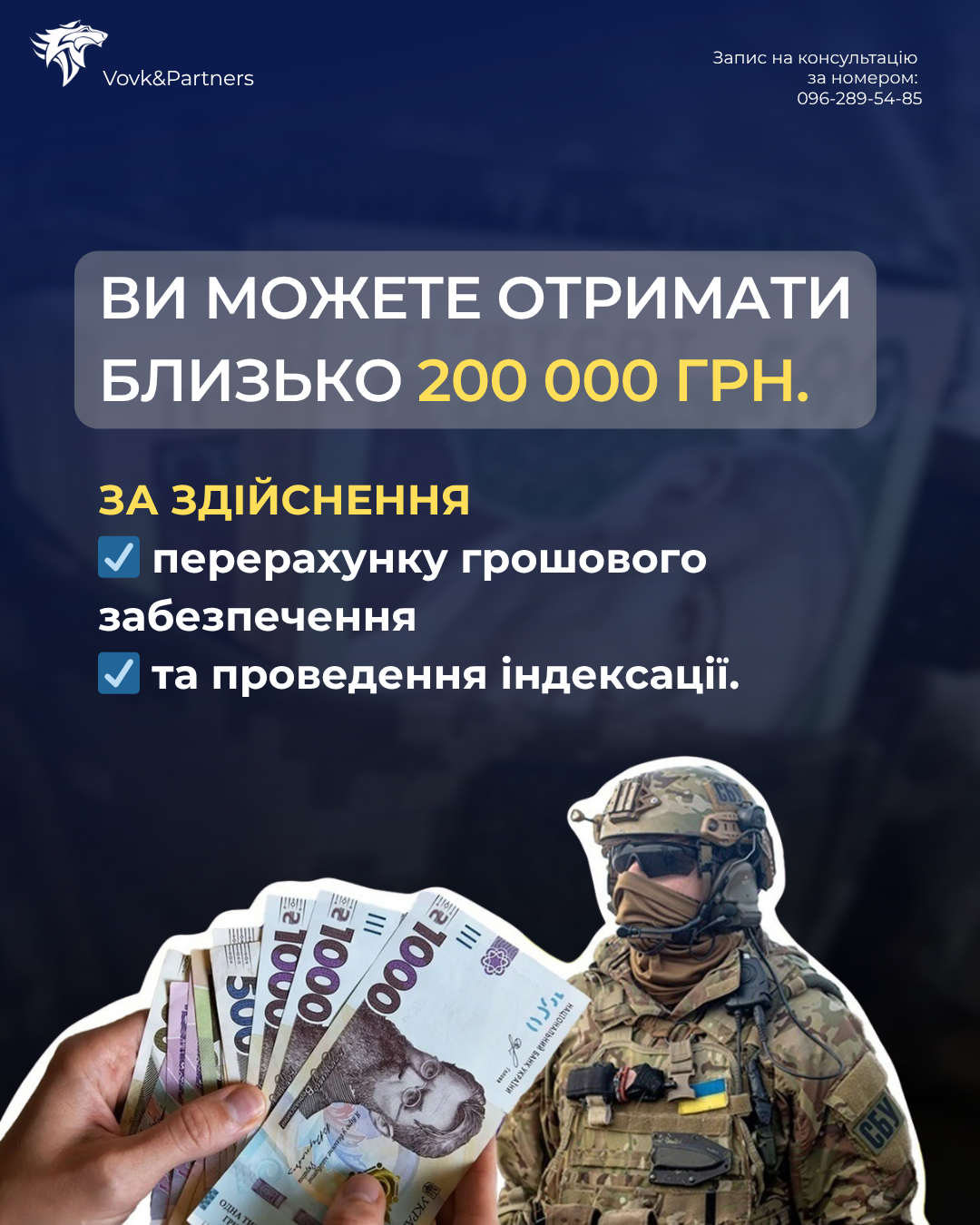ВИПЛАТИ, ЯКІ НЕ ОТРИМУЮТЬ ВІЙСЬКОВІ